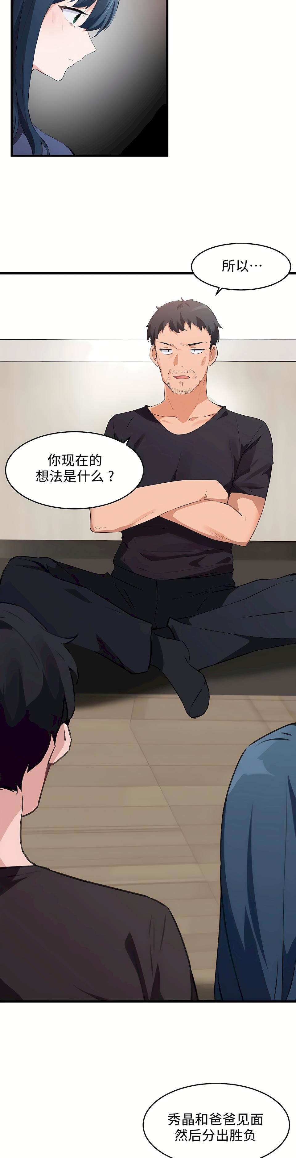 狩猎白富美第二季66话