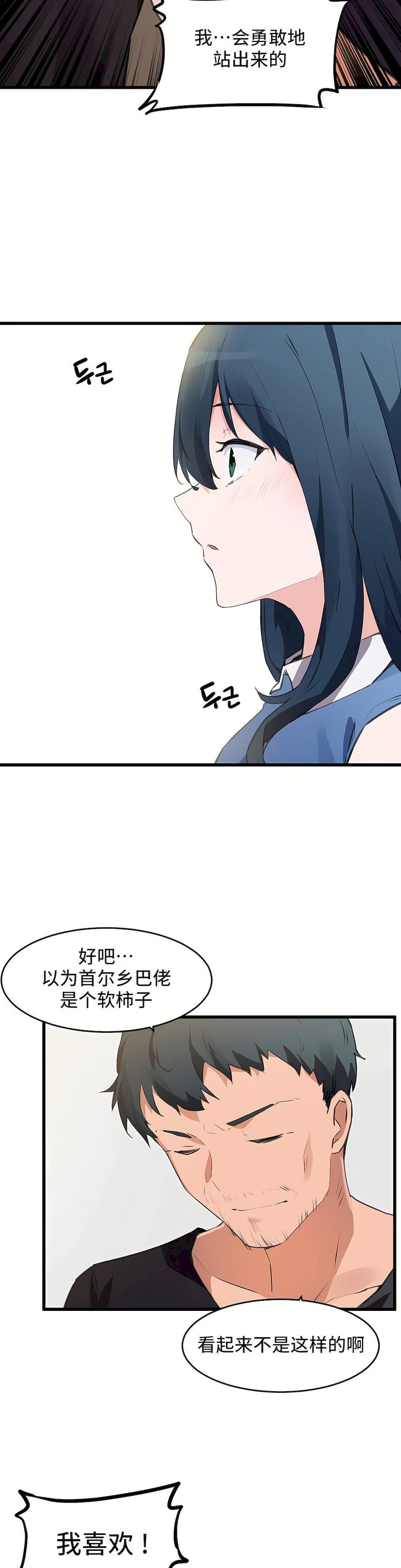 狩猎白富美第二季66话