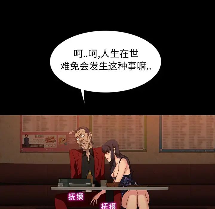 暴發戶老金第32話