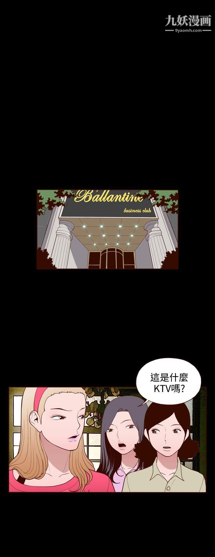 无法隐藏第18话