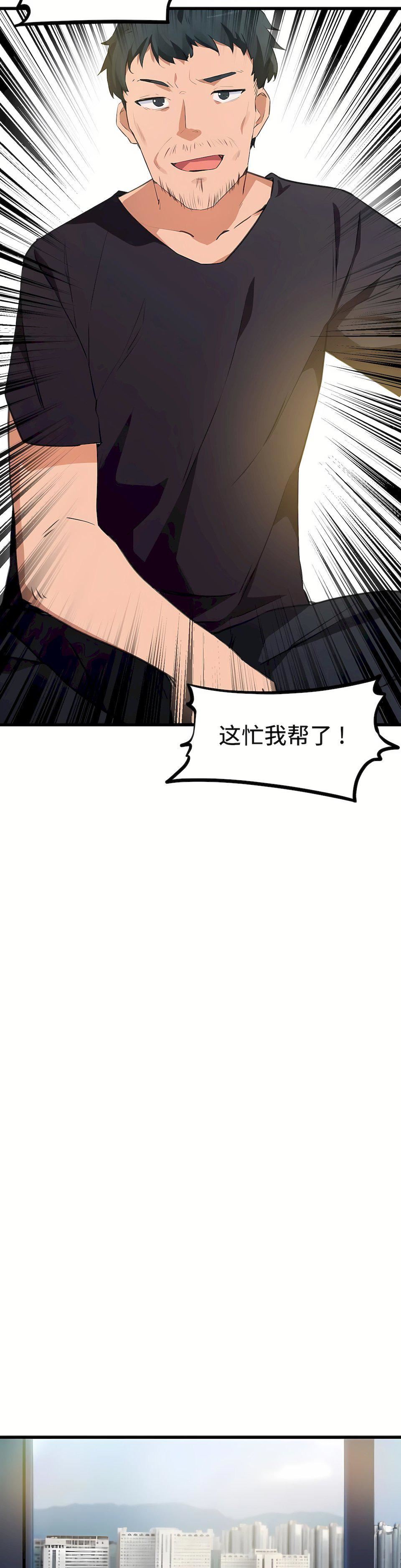 狩獵白富美第二季66話