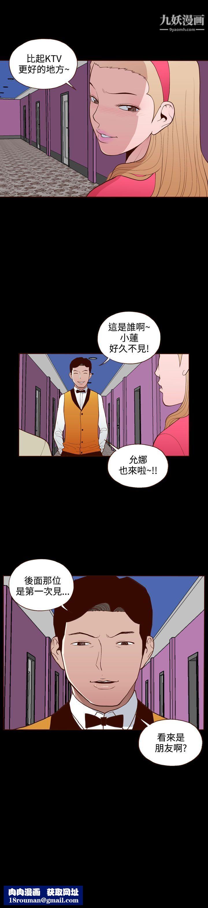 無法隱藏第18話