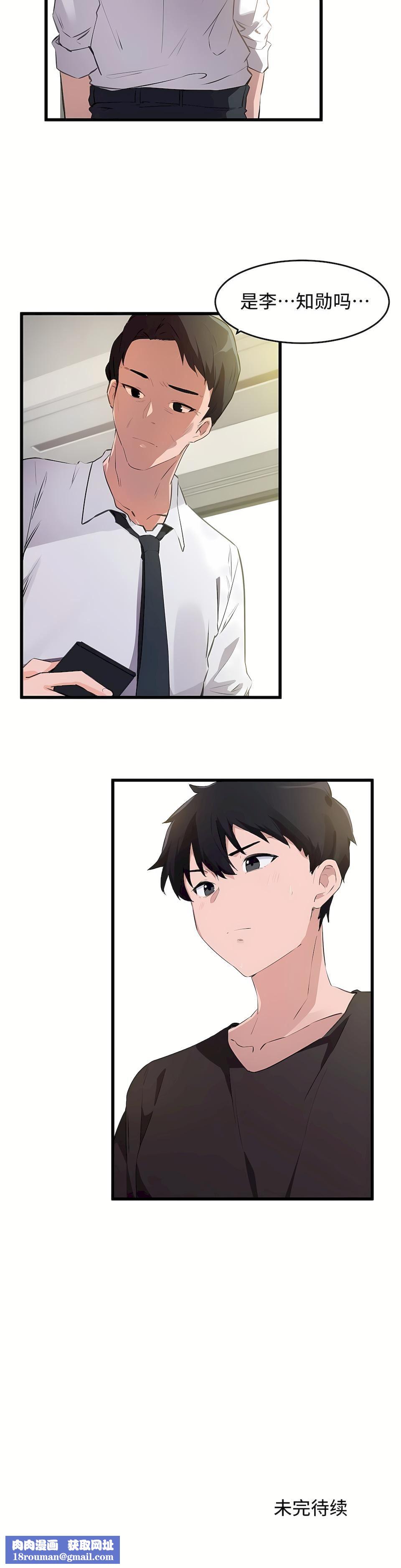 狩獵白富美第二季66話