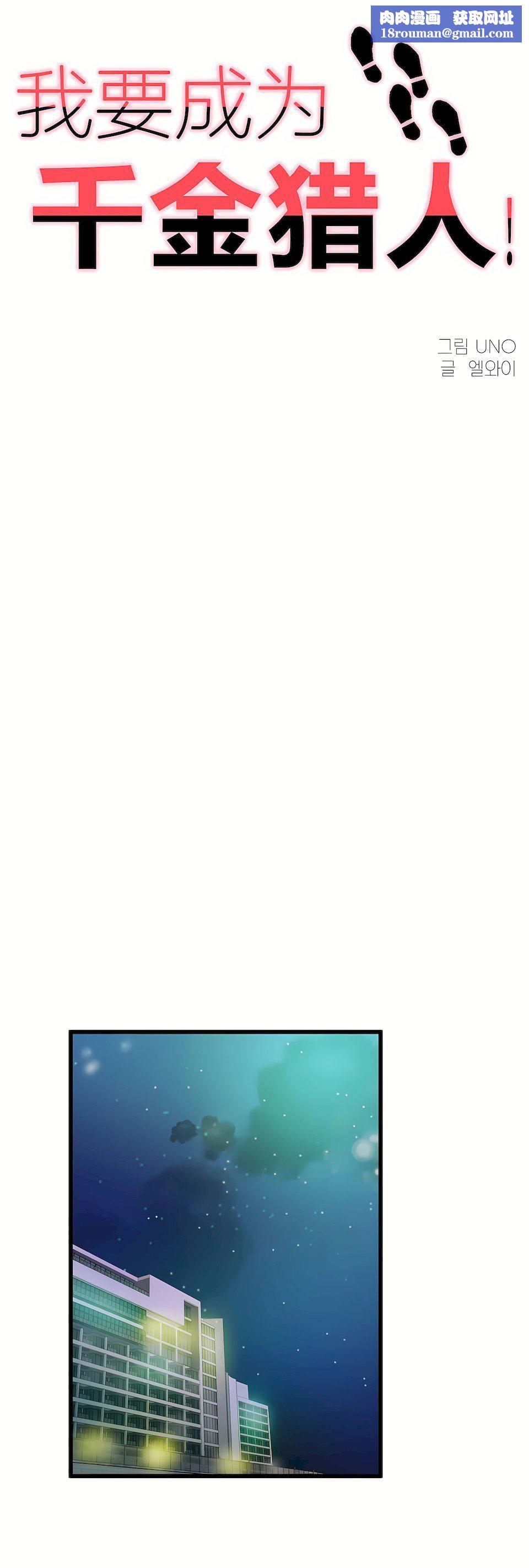 狩猎白富美第二季67话