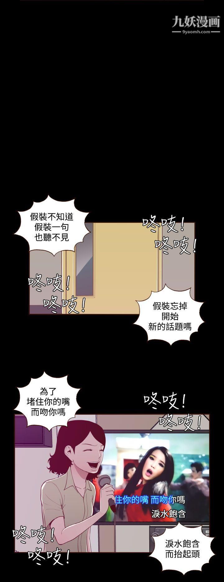 無法隱藏第19話