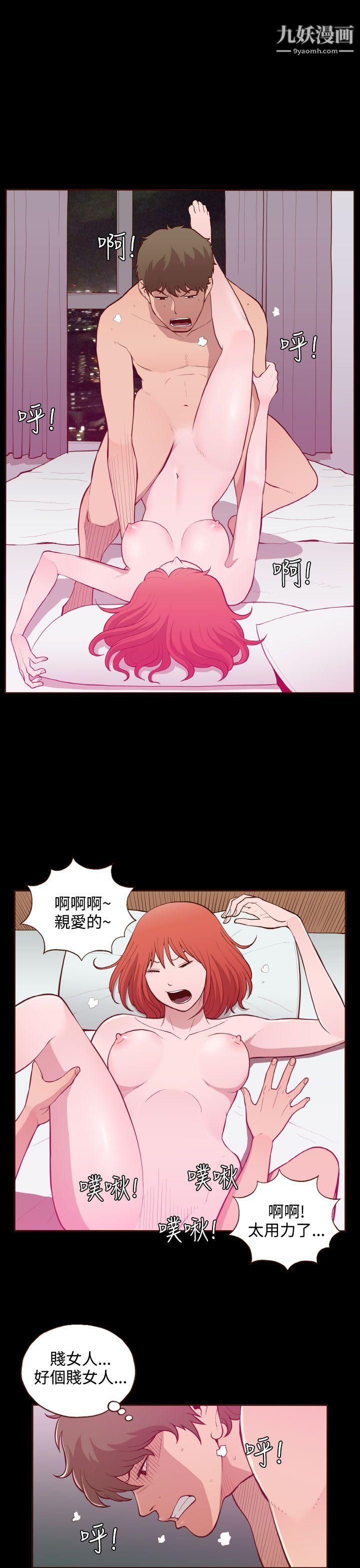 無法隱藏第19話