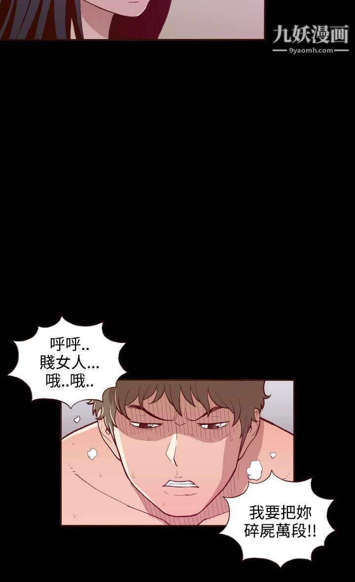 無法隱藏第19話