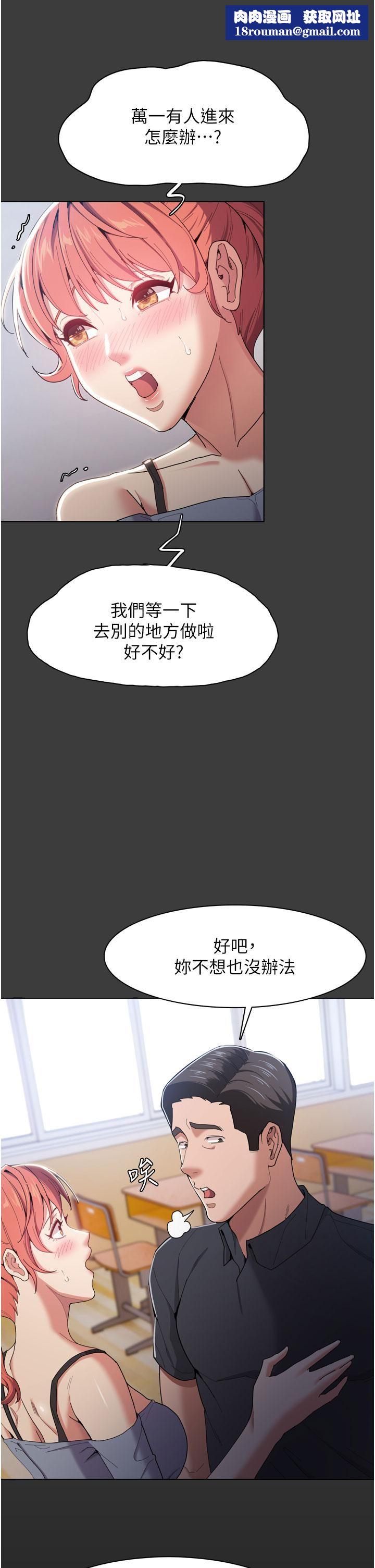 痴汉成瘾第2话-激起变态的好胜心