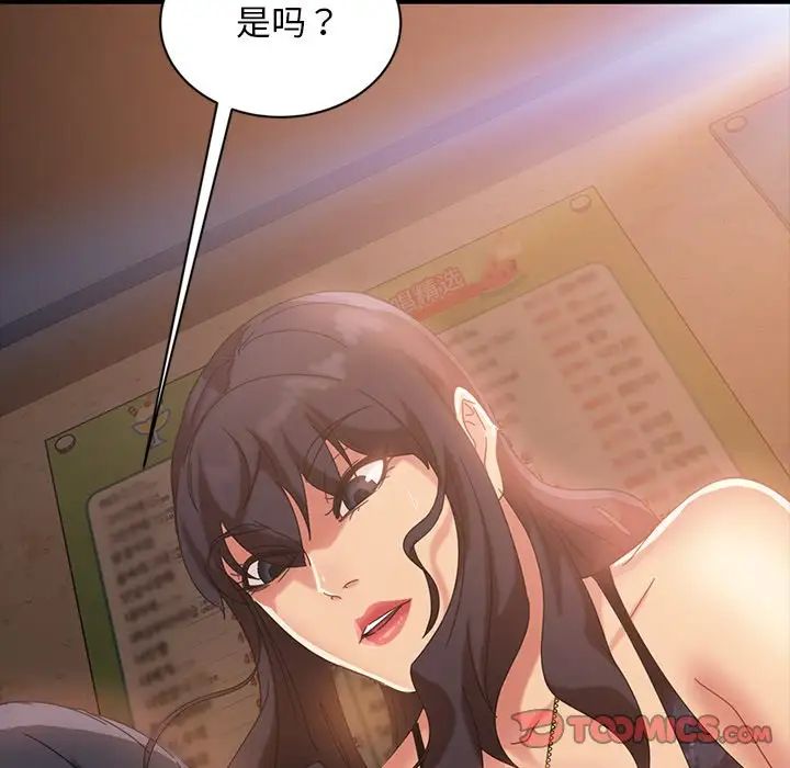 暴發戶老金第32話