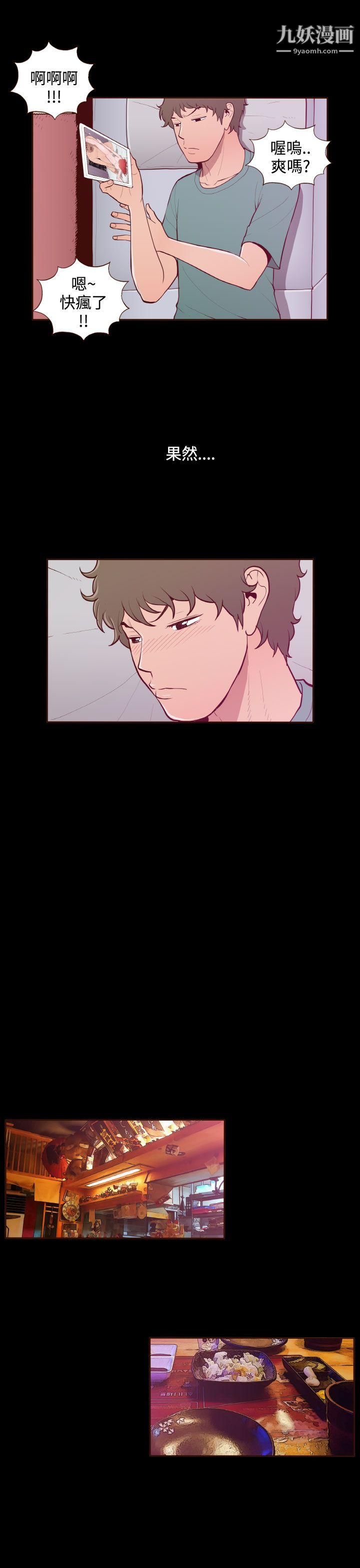 无法隐藏第19话