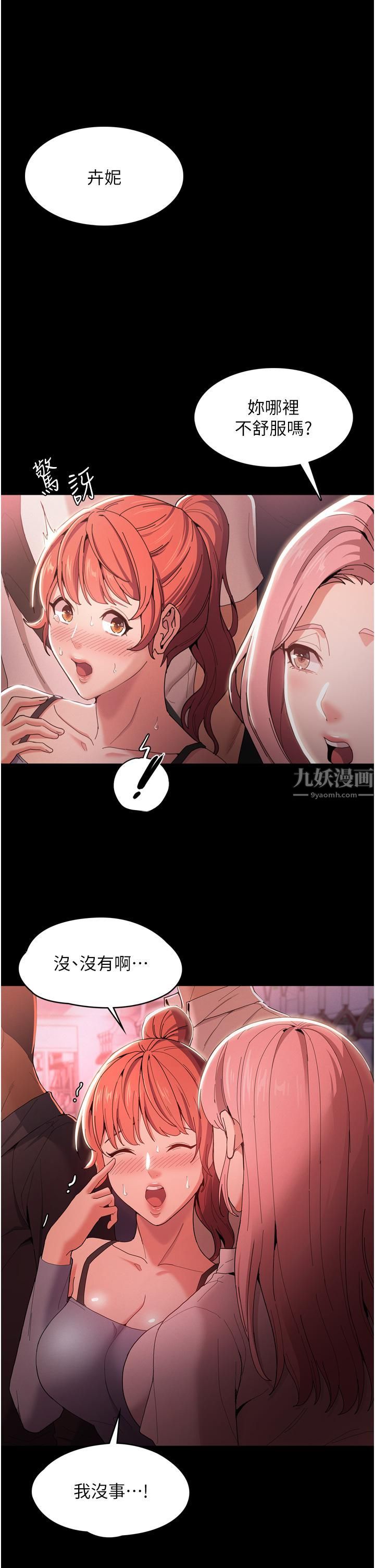 痴漢成癮第2話-激起變態的好勝心