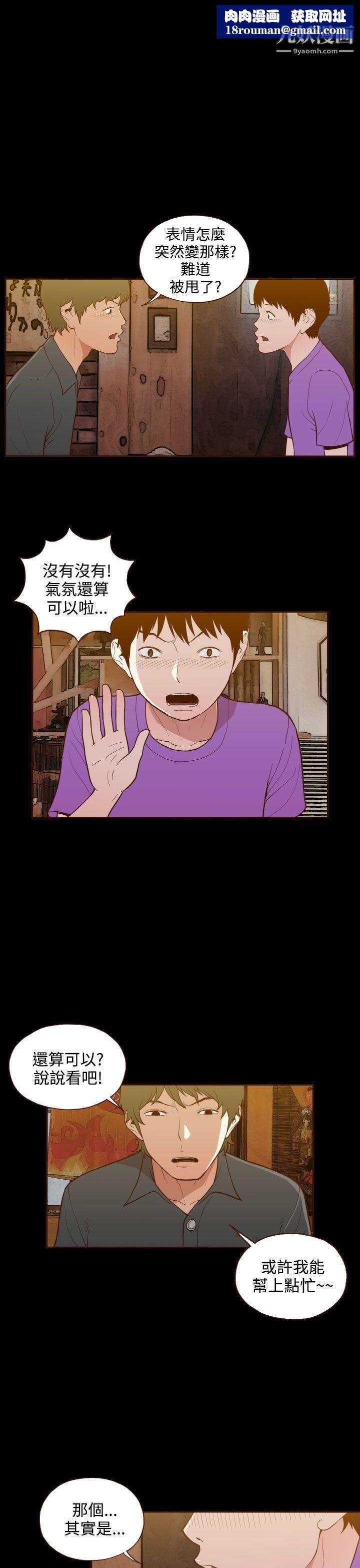 无法隐藏第20话