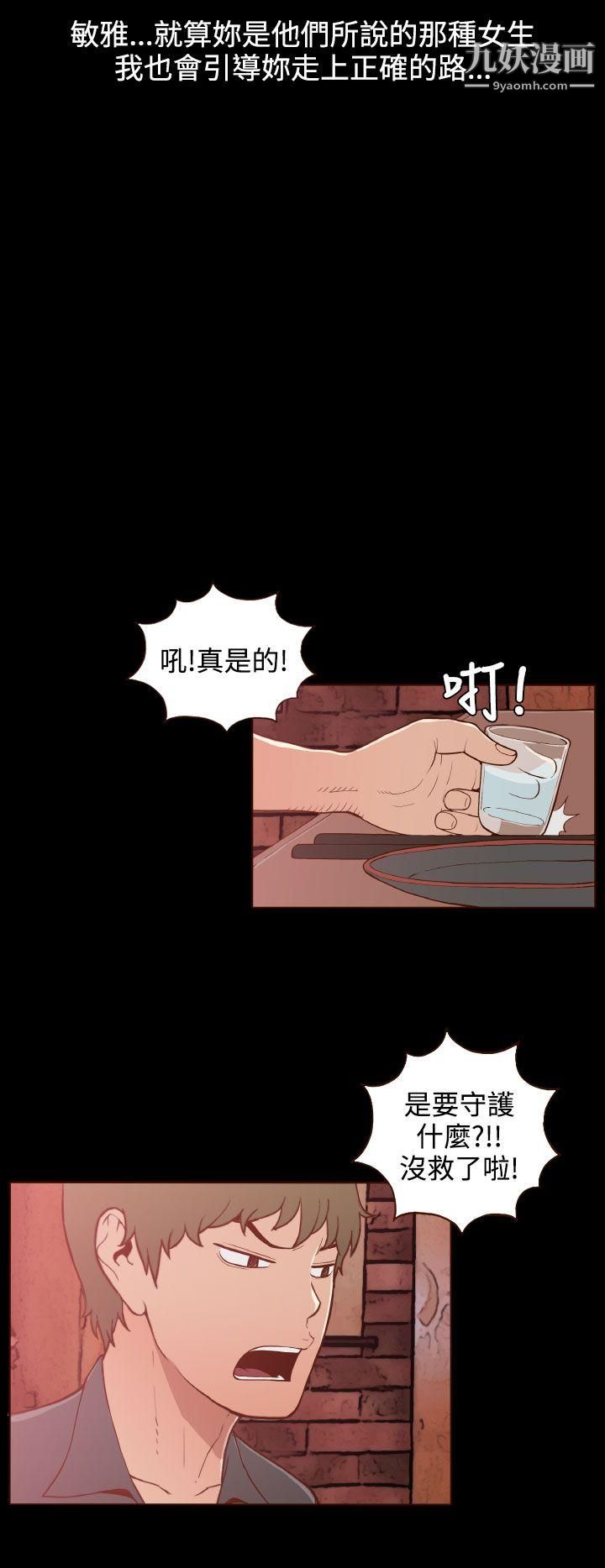 无法隐藏第20话