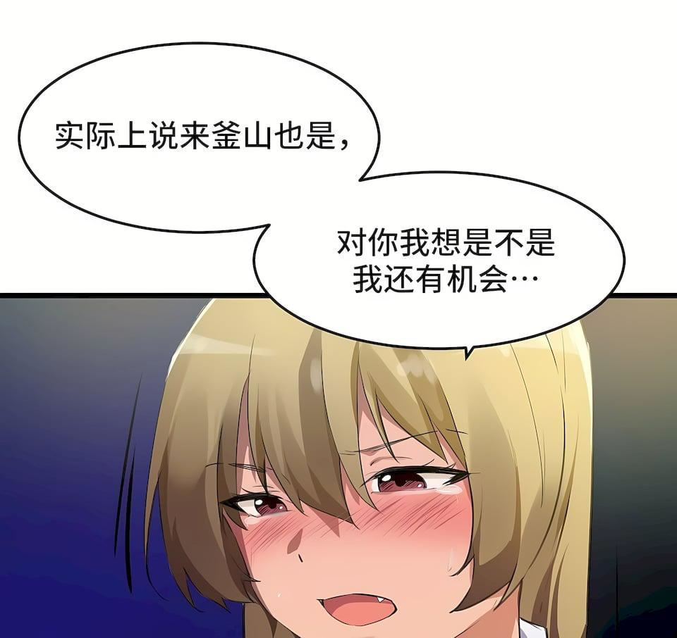 狩猎白富美第二季67话