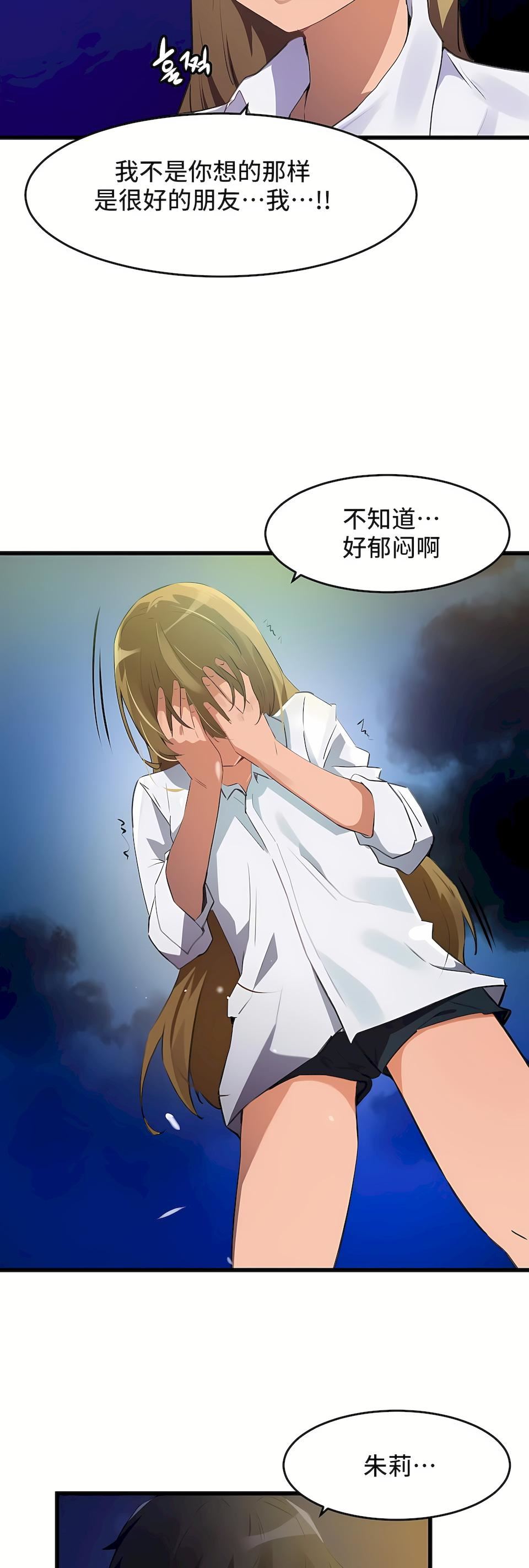 狩猎白富美第二季67话