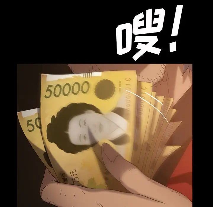 暴發戶老金第32話