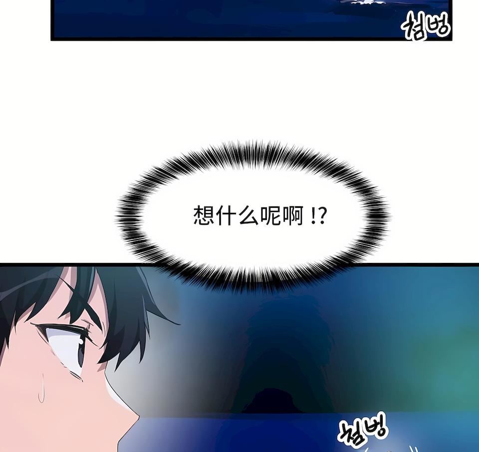 狩猎白富美第二季67话