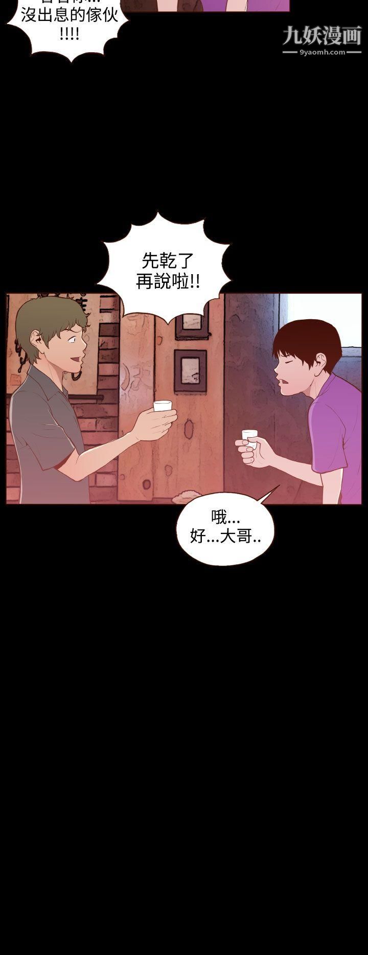 無法隱藏第20話