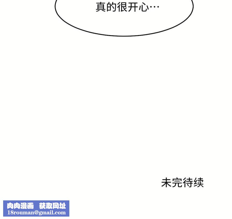 狩猎白富美第二季67话