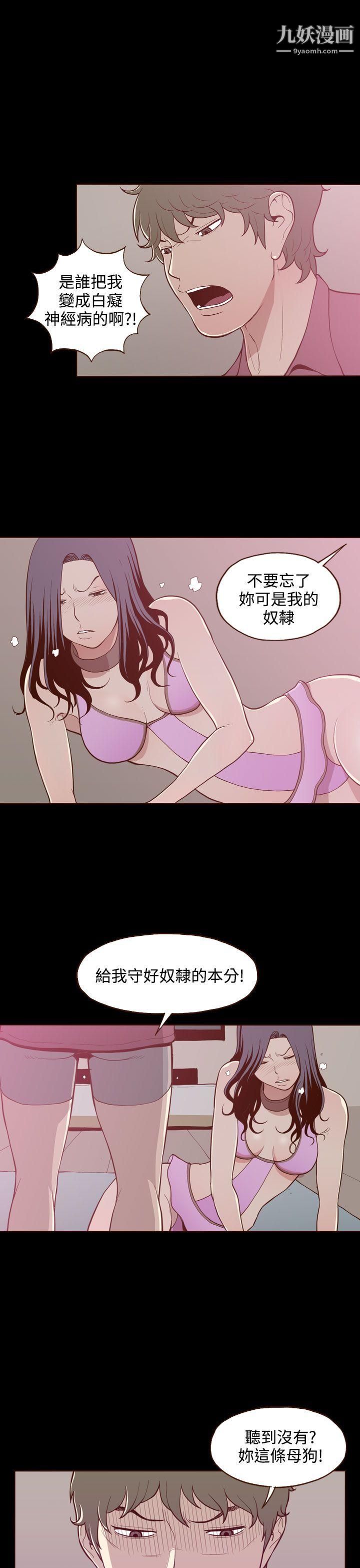 无法隐藏第20话