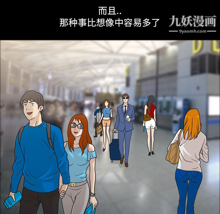 她的心声第24话