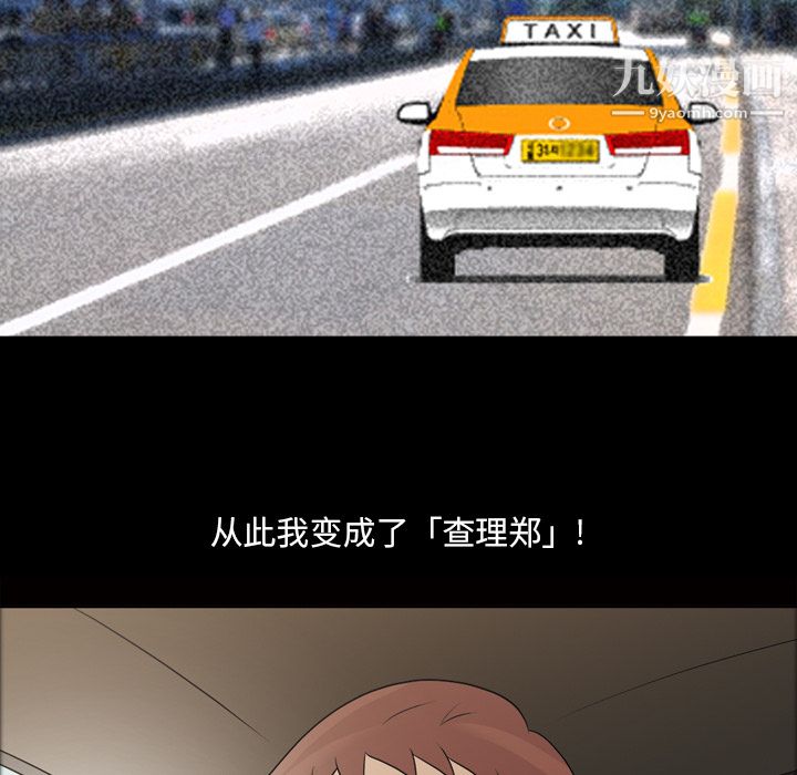 她的心聲第24話