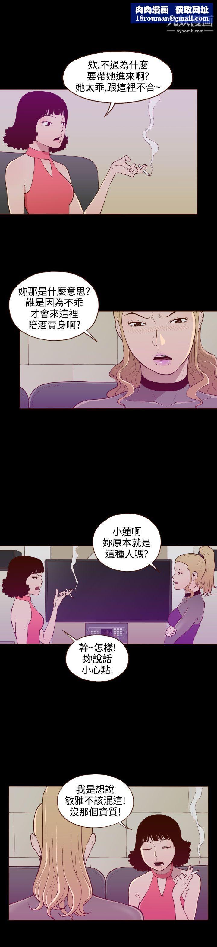 无法隐藏第21话