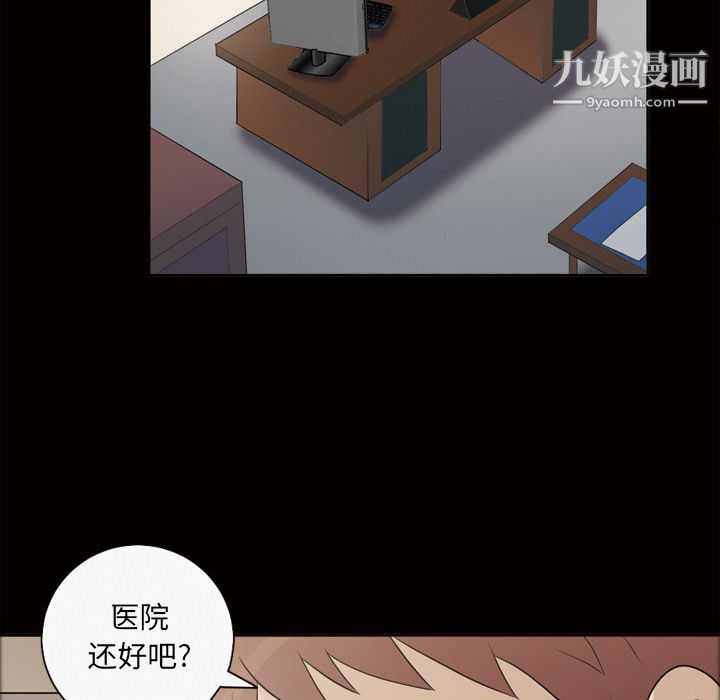 她的心声第24话