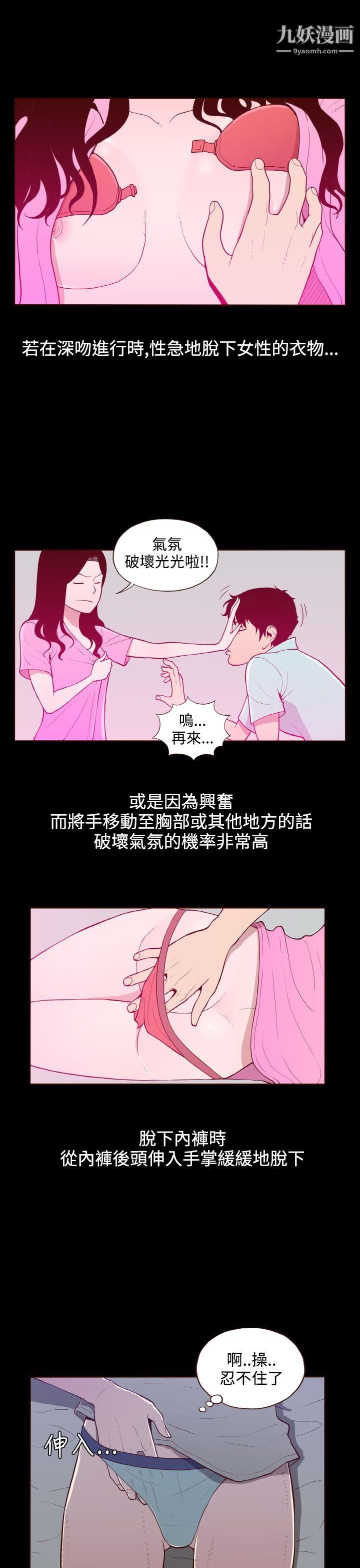 无法隐藏第21话