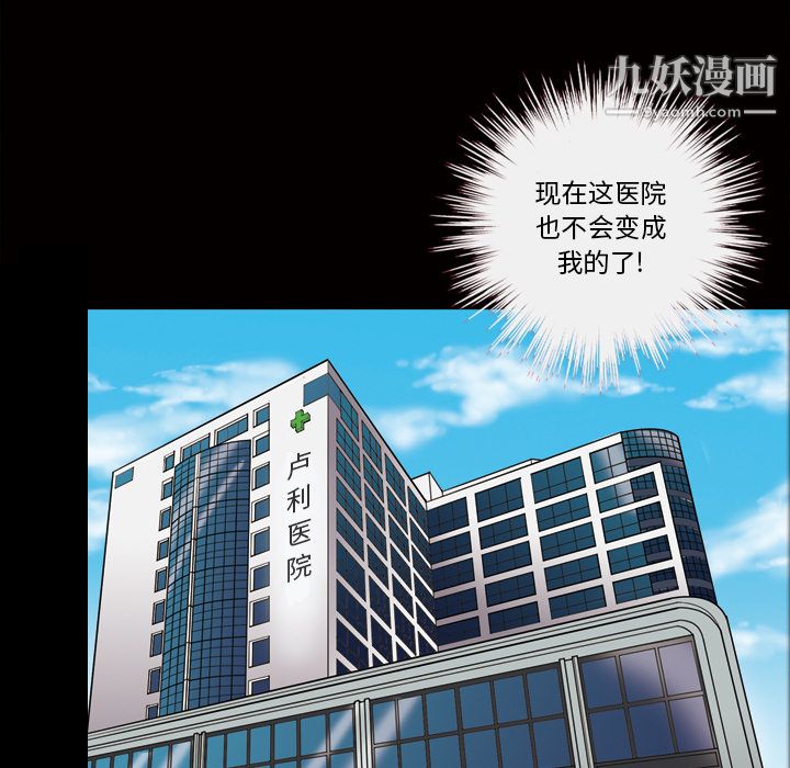 她的心声第24话