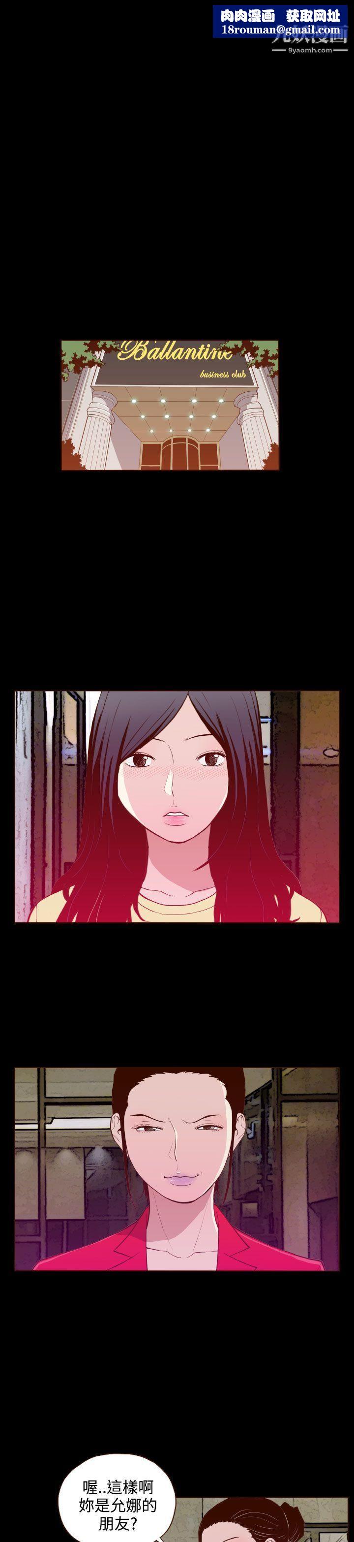 无法隐藏第21话