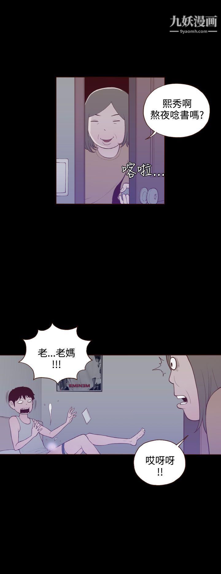 无法隐藏第21话