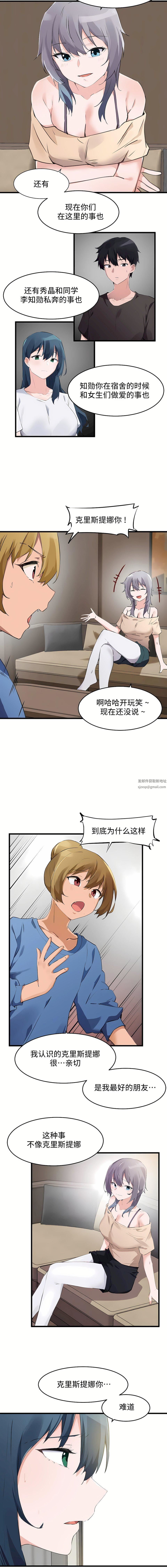 狩猎白富美第二季69话