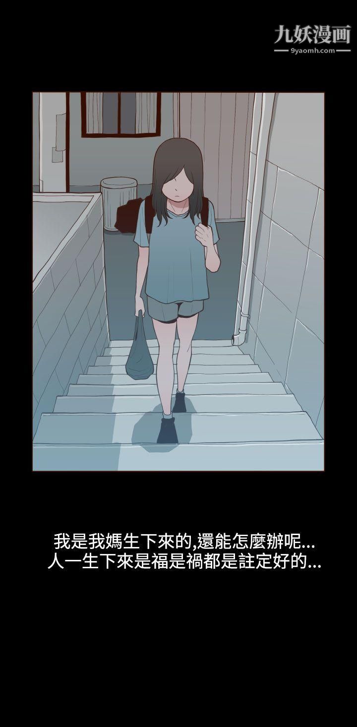 無法隱藏第21話