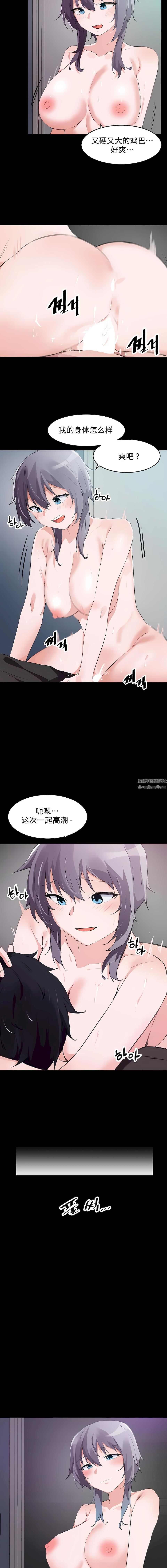 狩猎白富美第二季69话