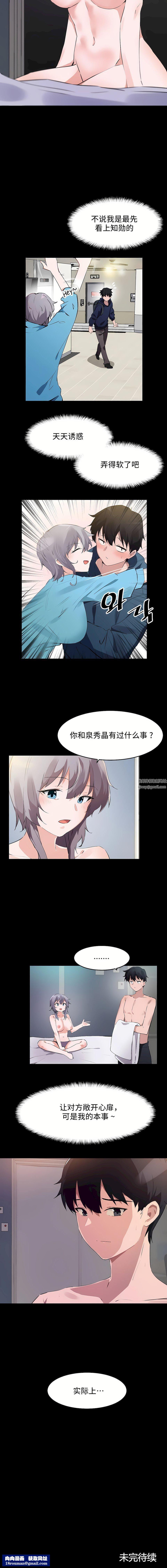 狩猎白富美第二季69话