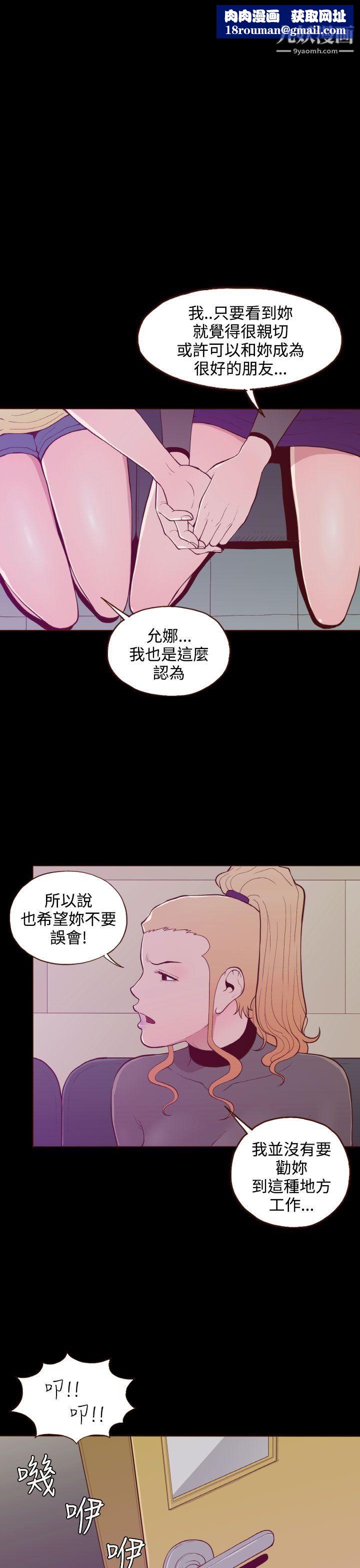 無法隱藏第22話