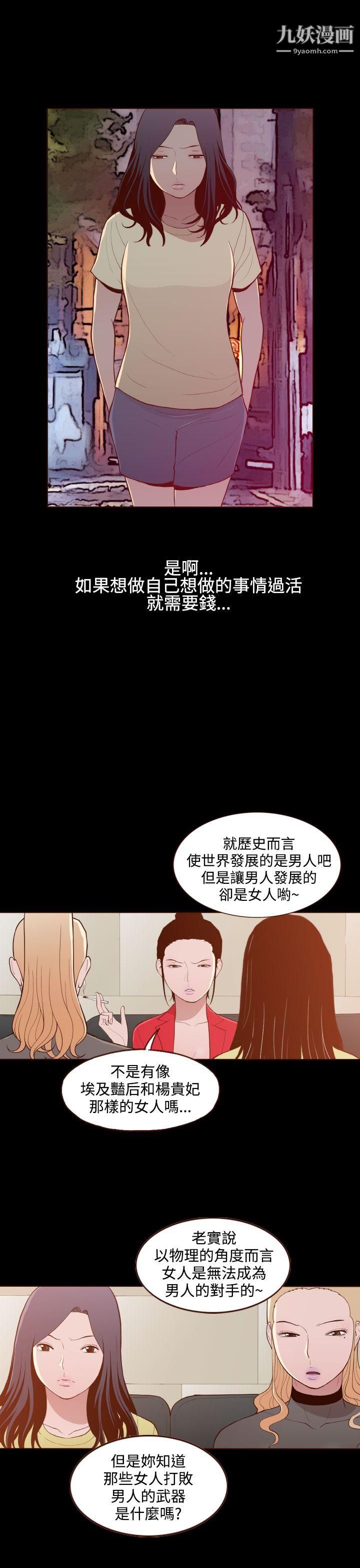 无法隐藏第22话