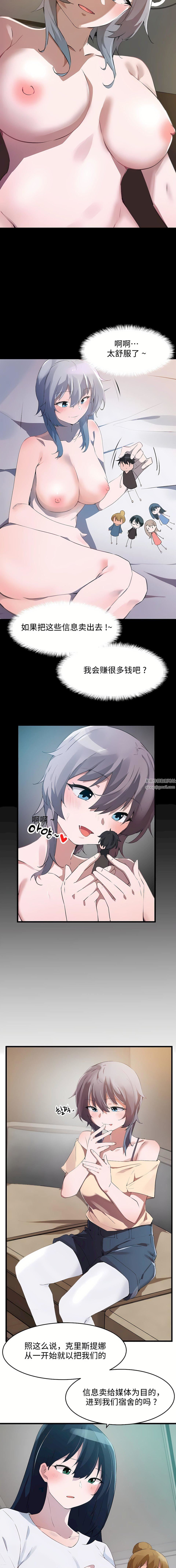 狩猎白富美第二季70话