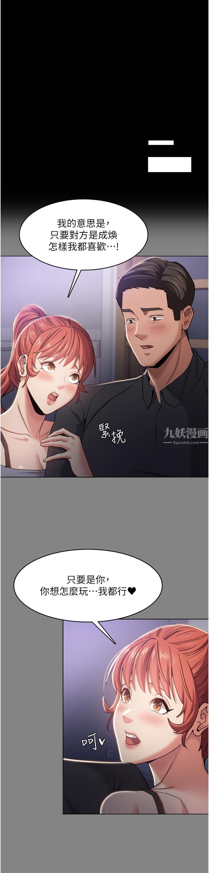 痴漢成癮第4話-高潮連連的舒服手感