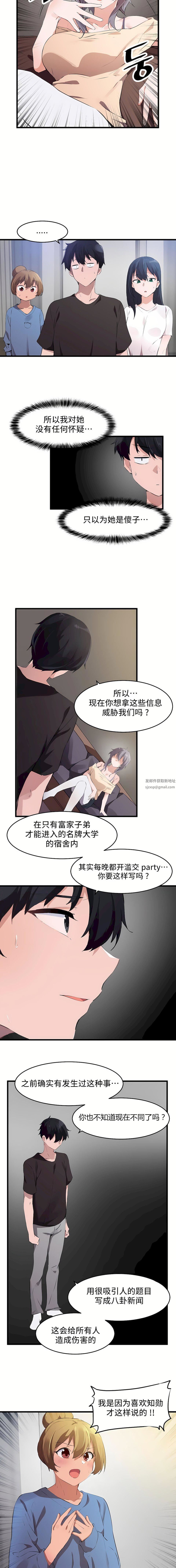 狩猎白富美第二季70话