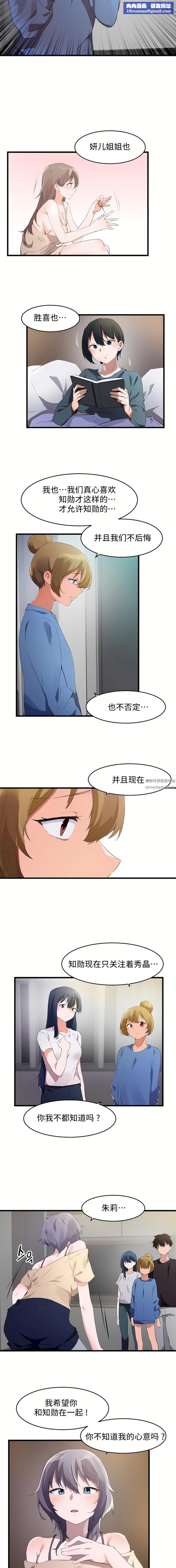 狩猎白富美第二季70话