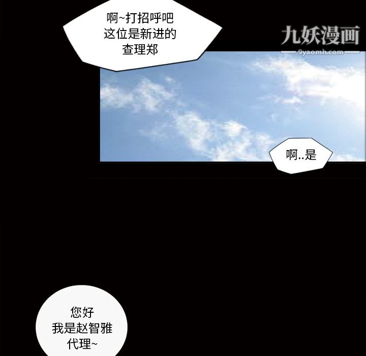 她的心声第24话