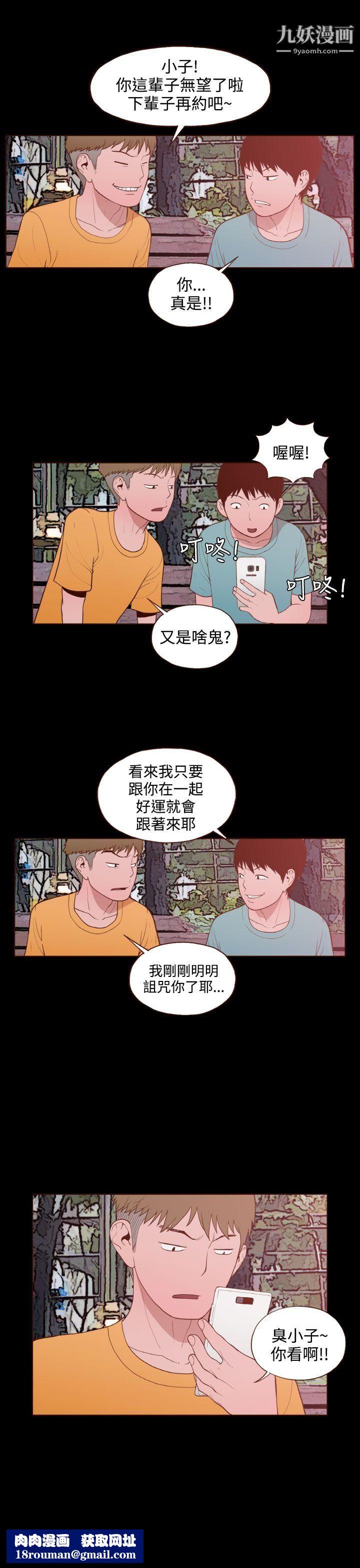 无法隐藏第22话