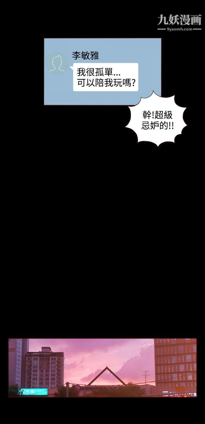 無法隱藏第22話