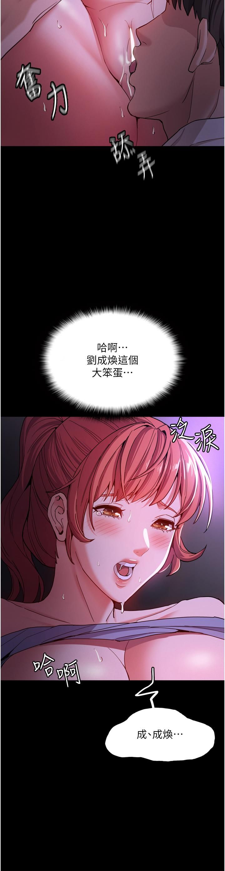 痴漢成癮第4話-高潮連連的舒服手感