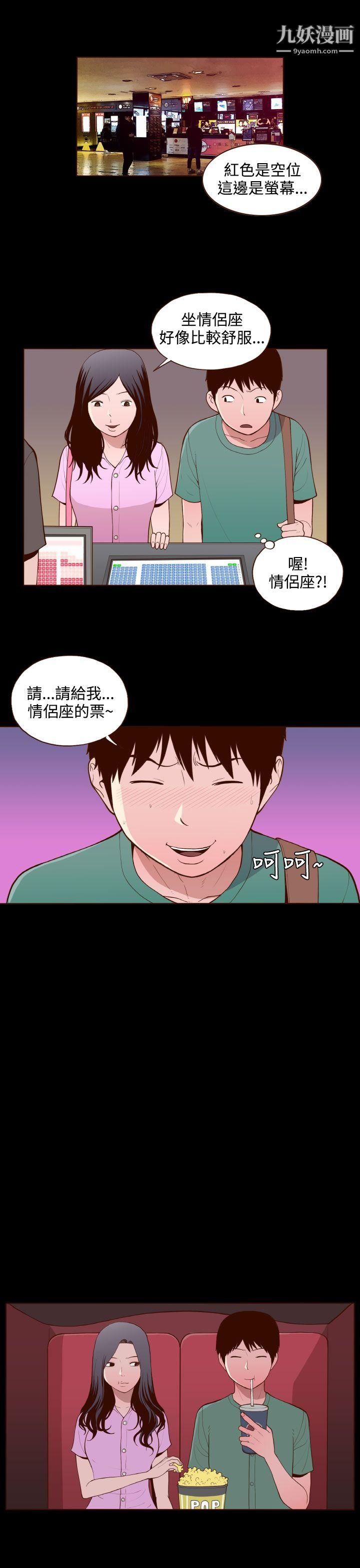 无法隐藏第22话