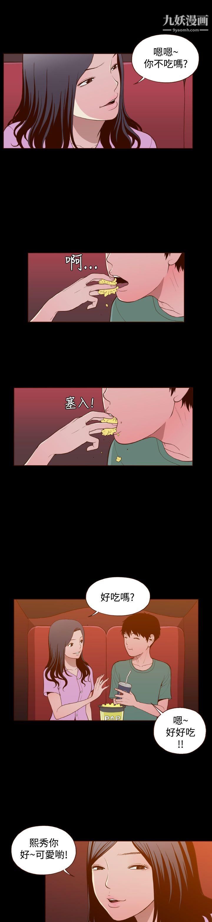 无法隐藏第22话