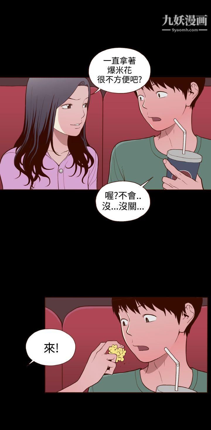 无法隐藏第22话