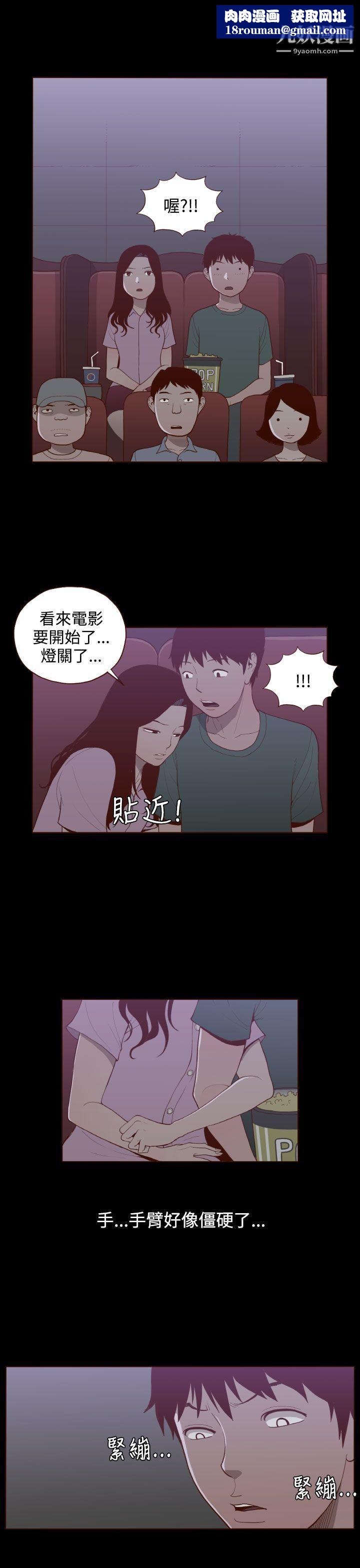 無法隱藏第23話